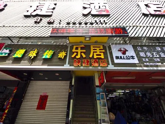 Leju Express Hotel
