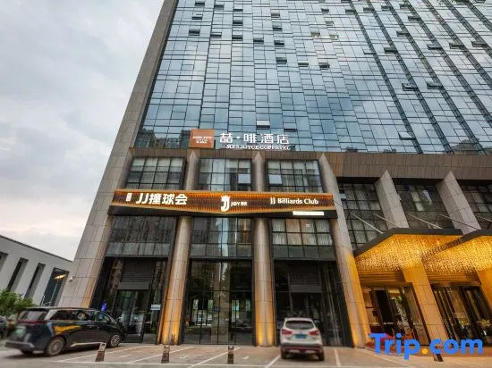 James Joyce Coffetel Hotel (Shijiazhuang Hebei Shida Huanlehui)
