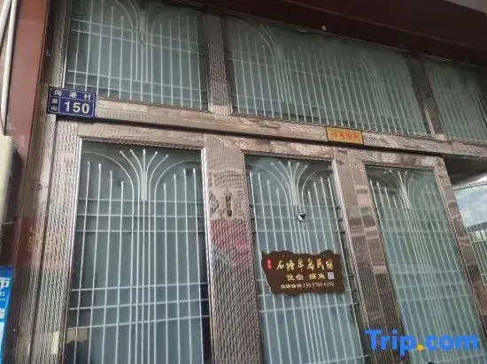 Wenling Shitang Peninsula Homestay