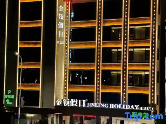 Jinling Holiday