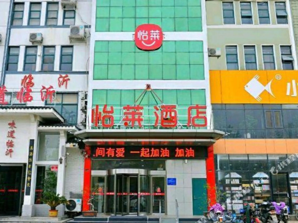 Yilai Hotel (Linyi Long distance Bus Station Small Commodity City Branch)