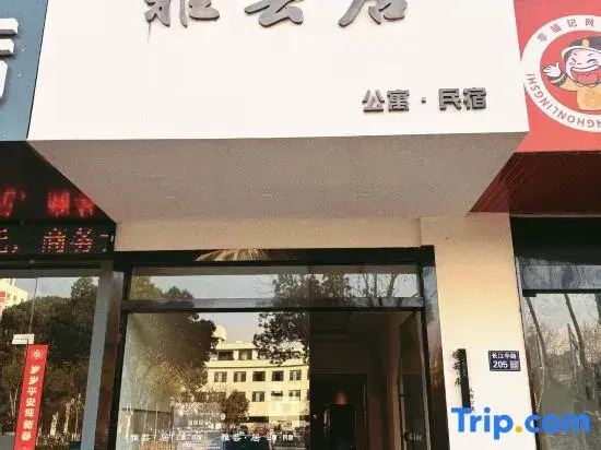 Yayunju Apartment (Zhangjiagang Bonded Area Changjiang Middle Road)