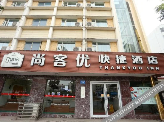 Shankee Chain Hotel (Suizhou South Road)