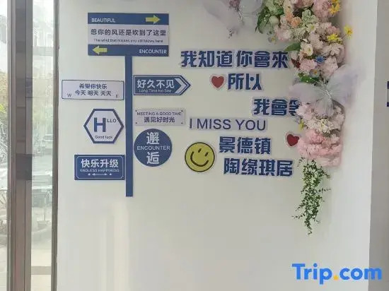 Jingdezhen Taoyuanqiju Homestay (Taoxichuan Creative Plaza)