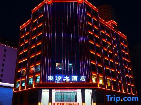 Yuzhong Tide Hotel