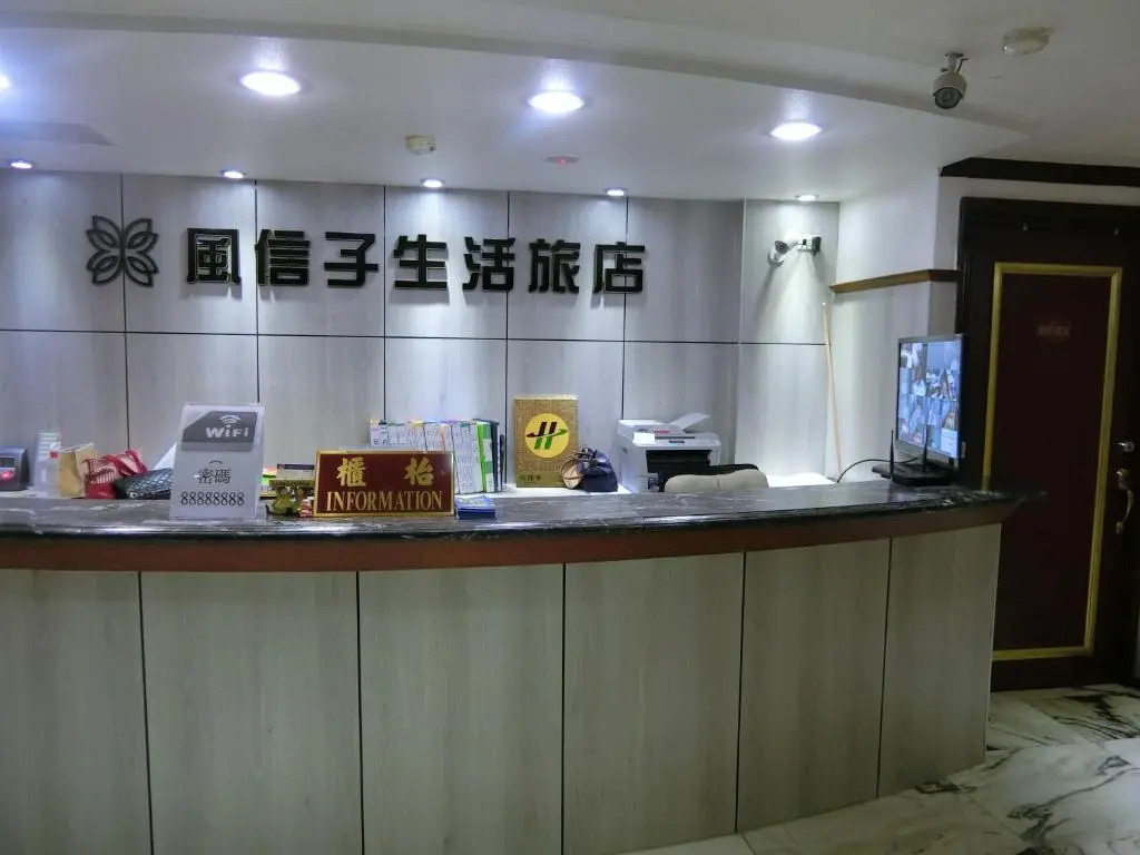 享平方文旅