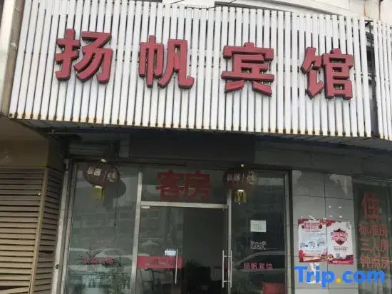 Yangfan Hotel
