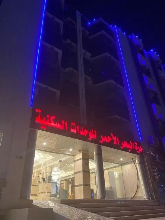 Rasia Hotel Jeddah