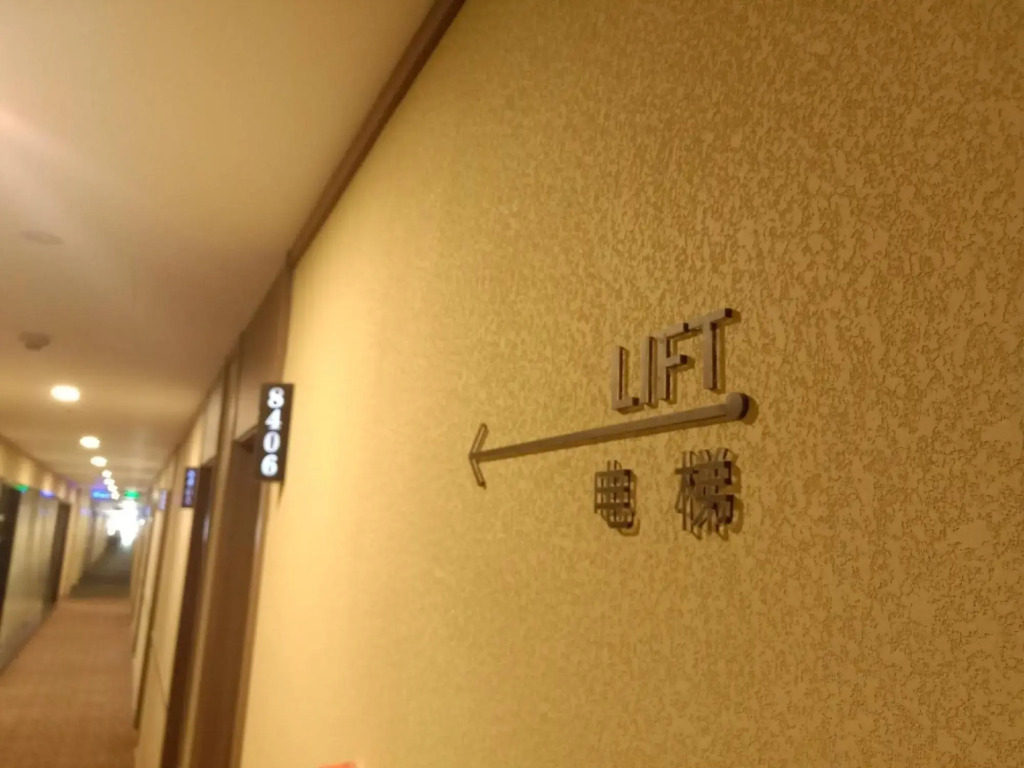 Hanting Hotel (Tianchang Tianfa Plaza)