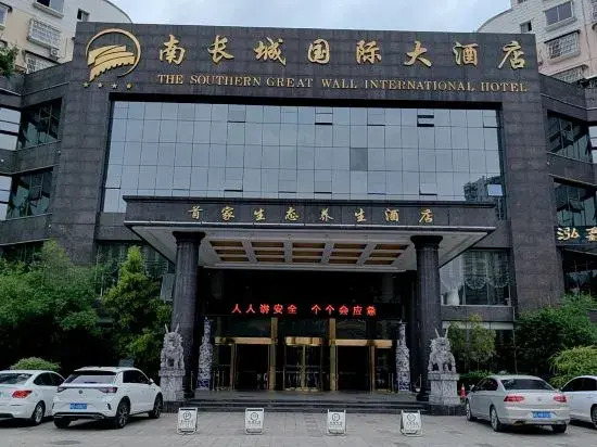 Jintan Square South Great Wall Hotel (Tongren Station Branch)