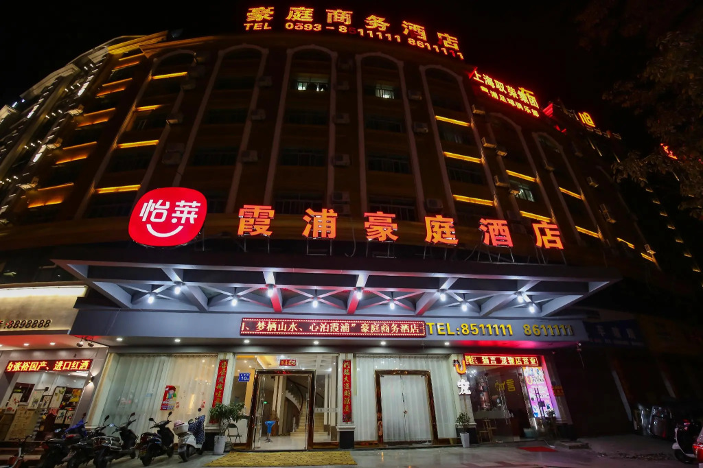 Elan Inn Xiapu Palace