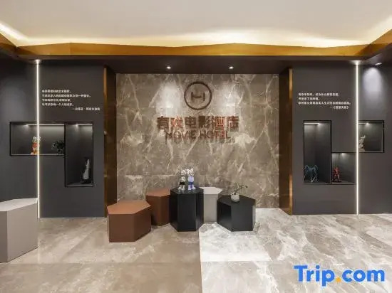 Youxi Movie Hotel (Qujing Jiangjun Town Branch)