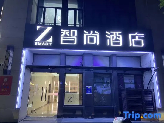 Zsmart Hotel (Shanghai Daye Gong Road Tairi)