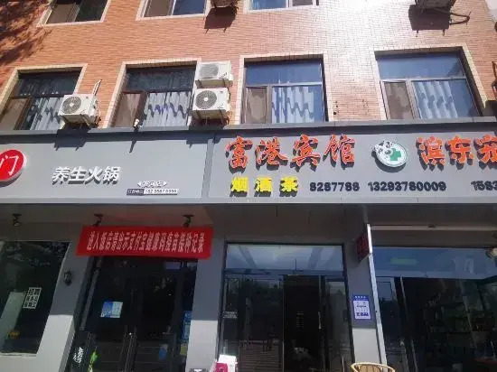 Fugang Hotel