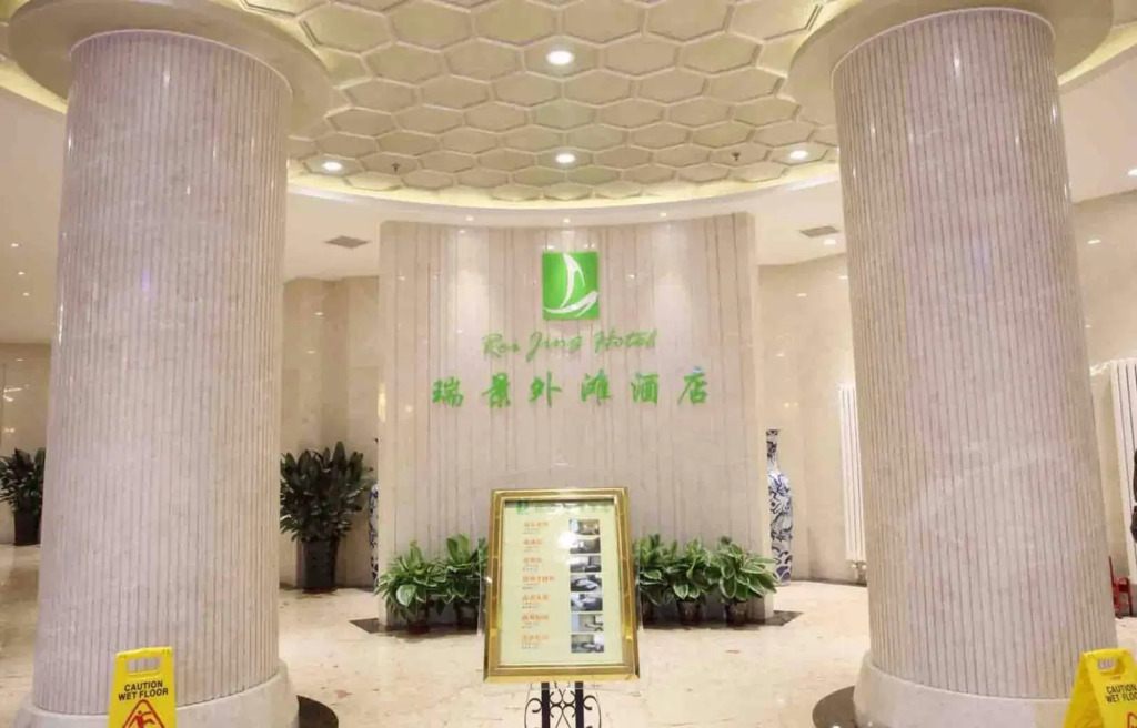 Tianjin Ruijing Waitan Hotel