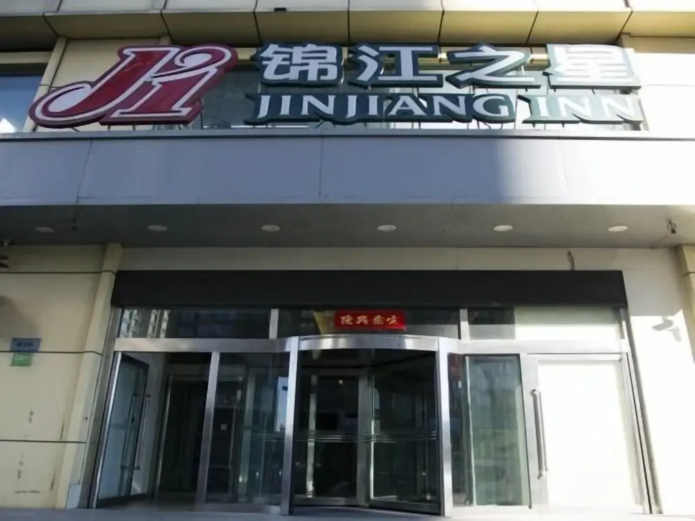 Jinjiang Inn Harbin Xidazhi Street