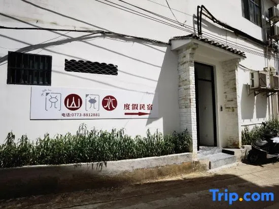Yueshanyueshui Vacation Apartment (Yangshuo Yulong River Xiatang Wharf)