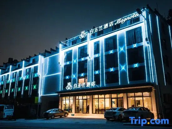 Magnotel(Huangshan Scenic Area Transfer Center store)