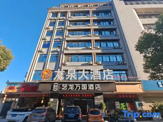 Kunming Longquan Grand Hotel (North Railway Station Subway Station Tongde Plaza)