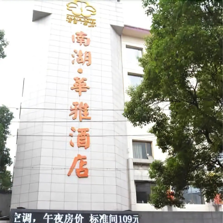Huaya Hotel
