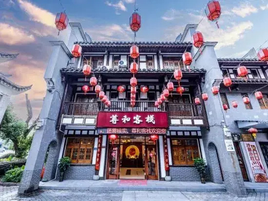 Sanming Zunhe Inn (Shaxian Snack Culture City)