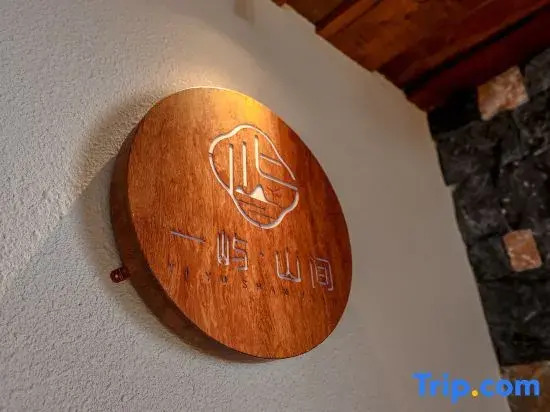 Tongmu Yiyu Shanjian B&B
