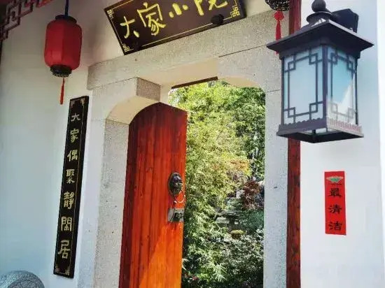 Changsha Dajia Xiaoyuan B&B (Shiyan Lake Eco-tourism Scenic Spot)