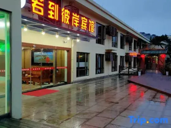 Putuo Mountain Nuodaobi'an Motel