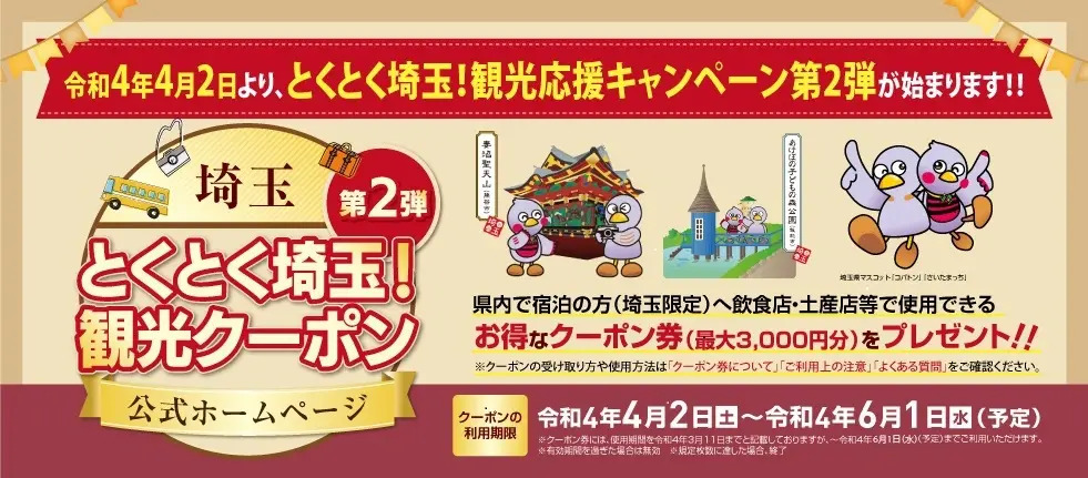 Hotel Civic Inn Sayama