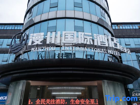 Manzhou International Hotel (Peng'an Branch)
