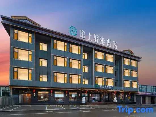 Moshang Qingya Hotel (Wang Family Courtyard Lingshi East Station Branch, Lingshi, Jinzhong)