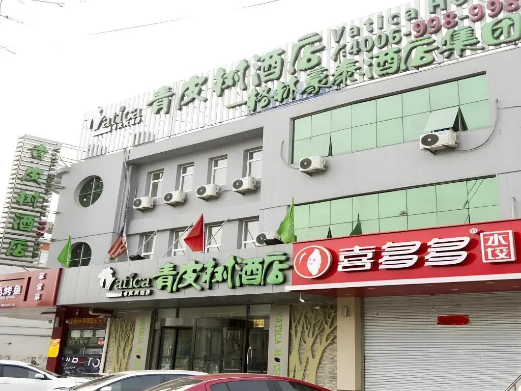 Vatica Langfang Wanda High-speed Railway Station Jianguo Road Hotel
