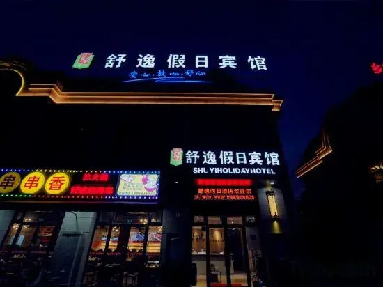 Shanghai Shuyi Holiday Inn