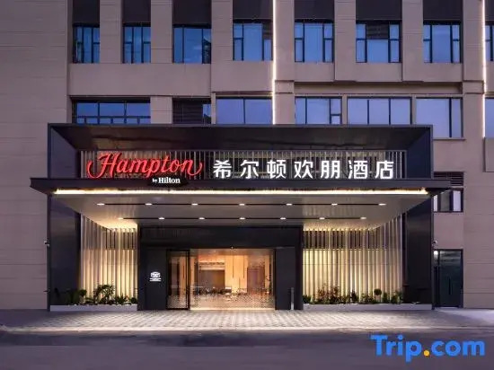 Hampton by Hilton Guiyang Nanming Railway Station