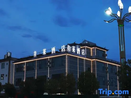 Qinglai Hotel (Gucheng Lijiang Store)