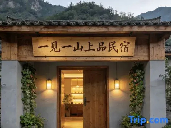 One see one mountain Shangpi Homestay (Xijiang Qianhu Miao Village Observation Platform Store)