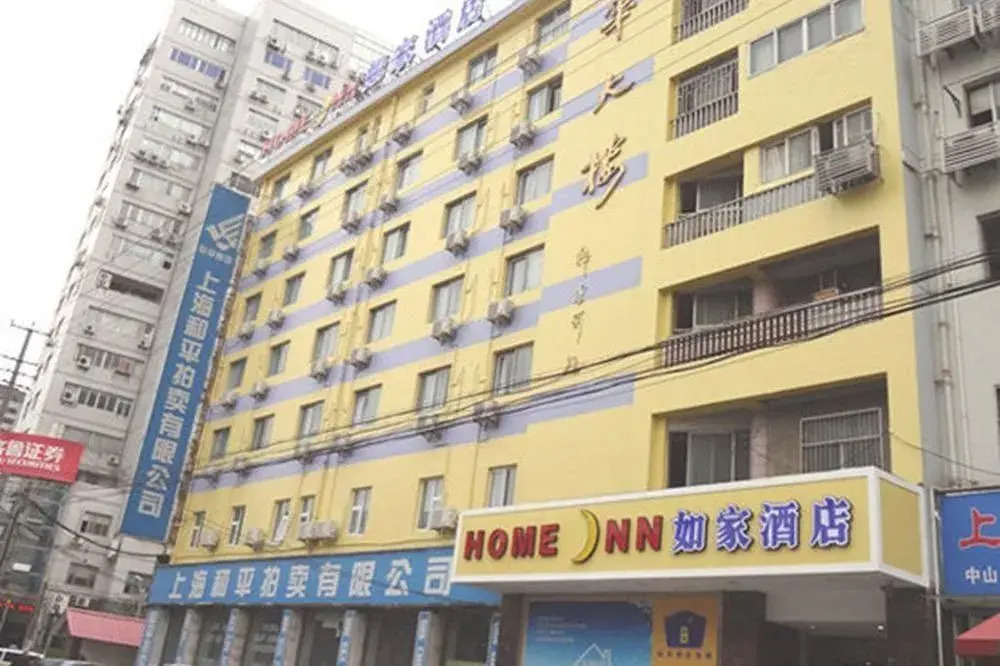 Home Inns Shanghai Quyang Business Center Dabaishu Subway Station Bran