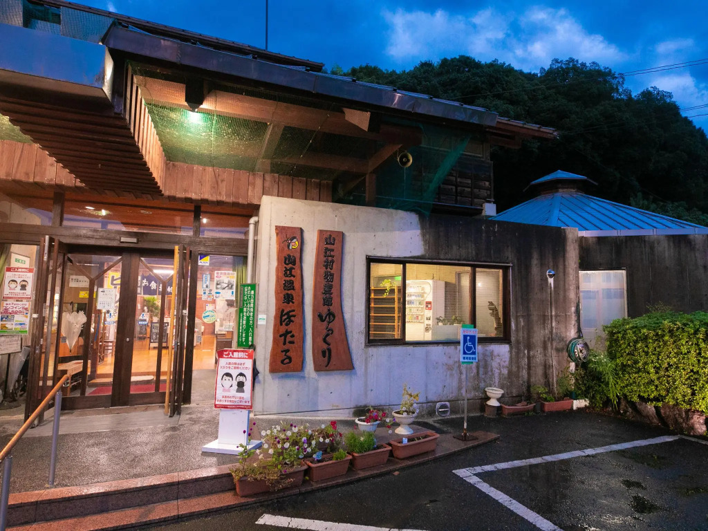 Yamae Onsen Hotaru
