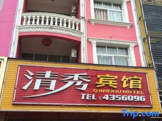 Tongcheng Qingxiu Hotel