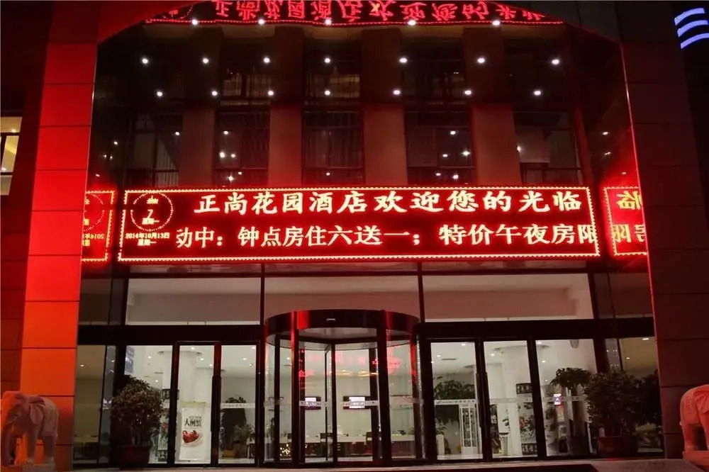 Zhengzhou Zhengshang Garden Hotel