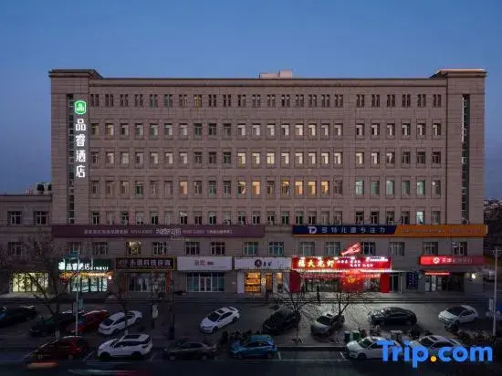 Tangdao Bay PERO Hotel