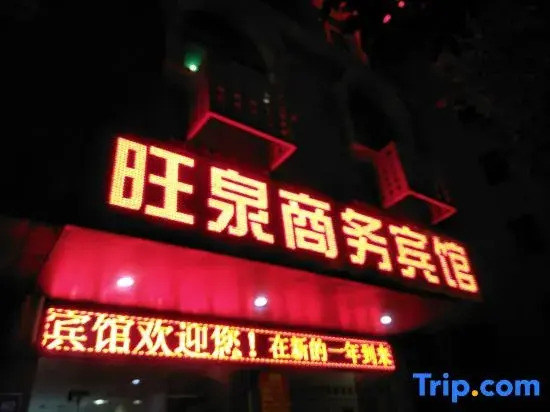 Chenzhou Wangquan Hotel