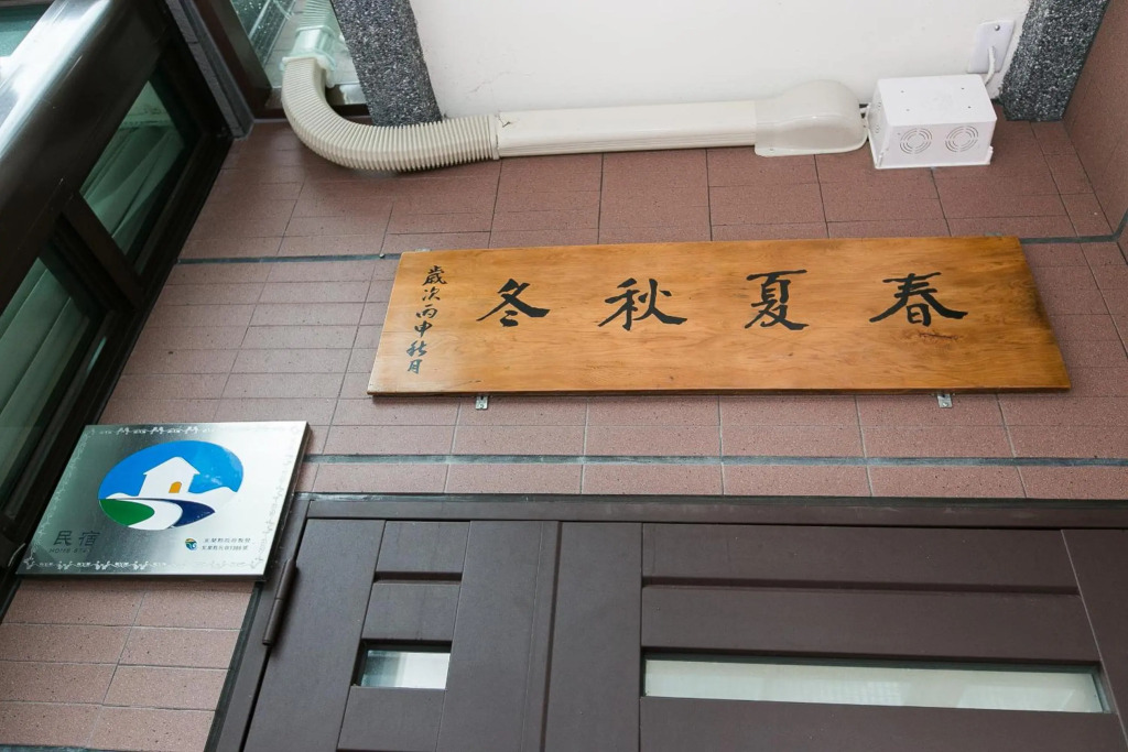 Four Seasons Homestay