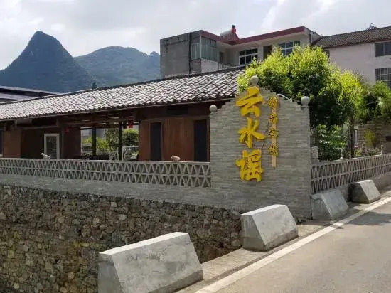 Yunshuiyao Boutique Inn