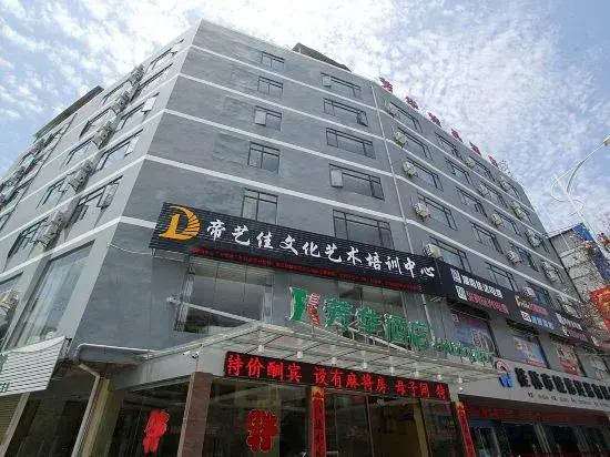 Guang Yue Zhen Hotel  (Guilin North Railway Station)