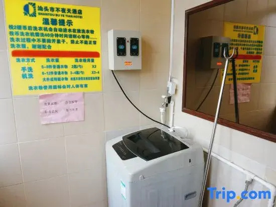 Buyetian Hotel Changping Road - Shantou