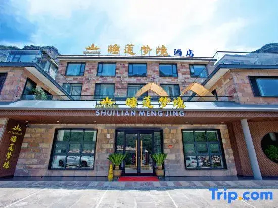 Shuilian Dream Hotel (Linzhou Taihang Grand Canyon Shibanyan Town)