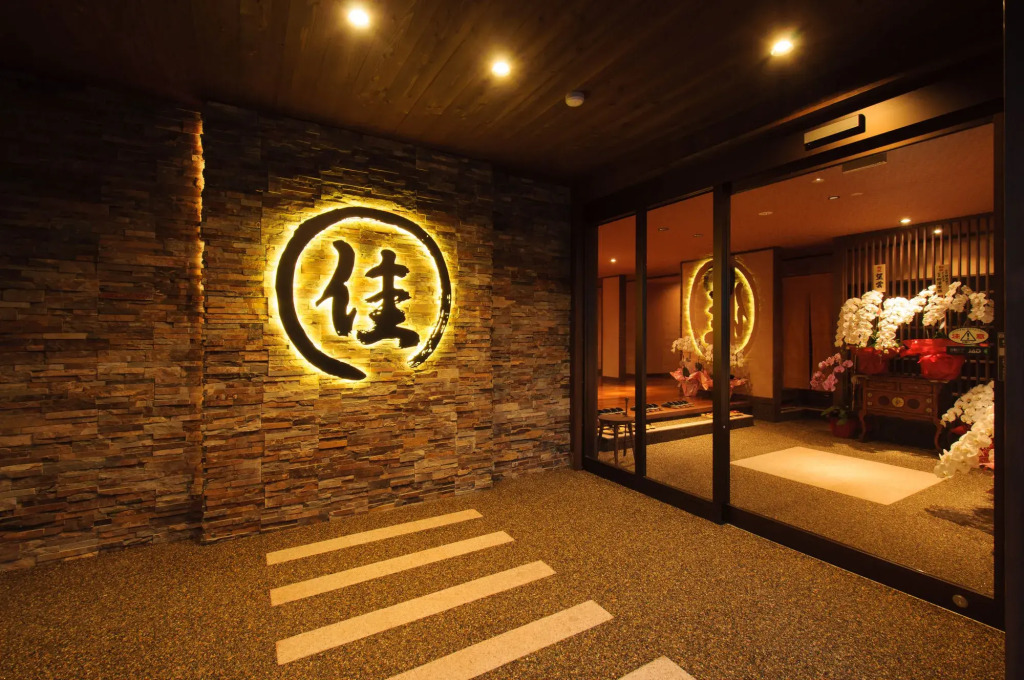 Kusatsu Onsen Ryokan Yoshinoya