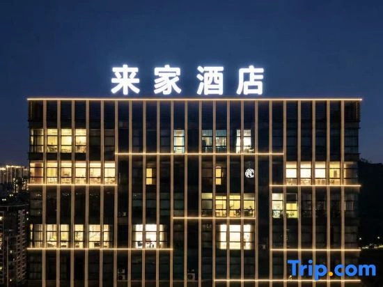 Lai Jia Hotel (Dayun City Branch)