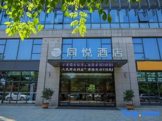 Tongyue Hotel (Hangzhou Alibaba Basixi Park Hangshi University)